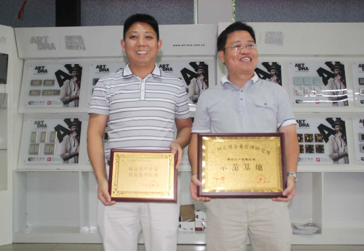 家的公司贈送正睿精益生產(chǎn)專家，效益提升良師牌匾