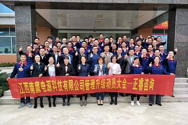 江西南鷹集團(tuán)管理干部與正睿咨詢集團(tuán)專(zhuān)家老師合影留念