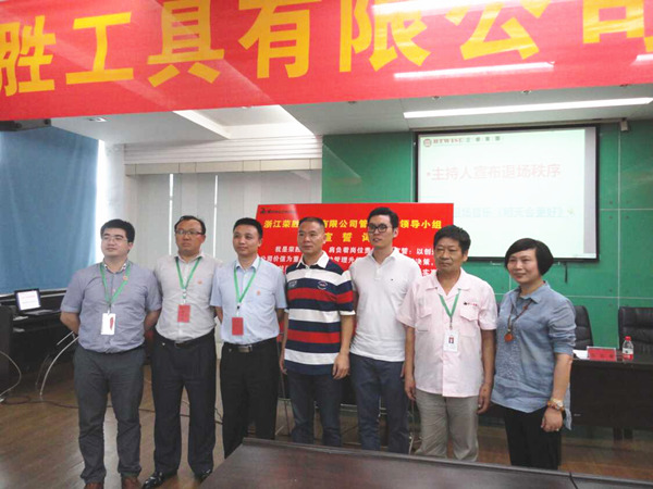 熱烈祝賀2015年8月浙江榮勝工具有限公司管理升級(jí)誓師大會(huì)順利召開(kāi)！