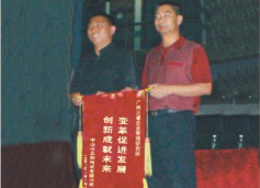 三和管樁董事長(zhǎng)贈(zèng)送正睿咨詢變革促進(jìn)發(fā)展，創(chuàng)新成就未來(lái)錦旗