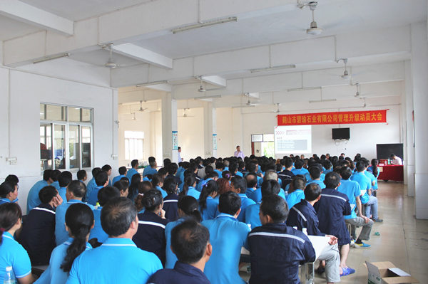 2016年4月6日，鶴山碧瑜石業(yè)管理升級動員大會召開
