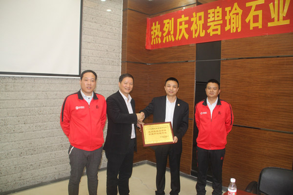 鶴山碧瑜石業(yè)有限公司贈送正睿企業(yè)管理研究院業(yè)績改善結(jié)碩果，管理升級鑄輝煌牌匾
