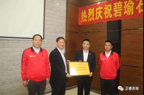碧瑜石業(yè)給正睿咨詢頒發(fā)業(yè)績改善結(jié)碩果，管理升級鑄輝煌牌匾