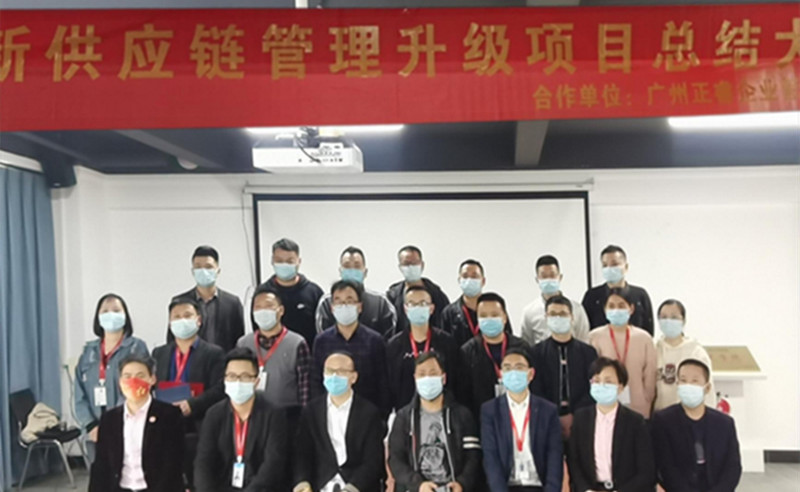 管理創(chuàng)新，再攀高峰 : 蠟筆小新（福建）食品工業(yè)有限公司供應鏈系統(tǒng)管理升級圓滿成功