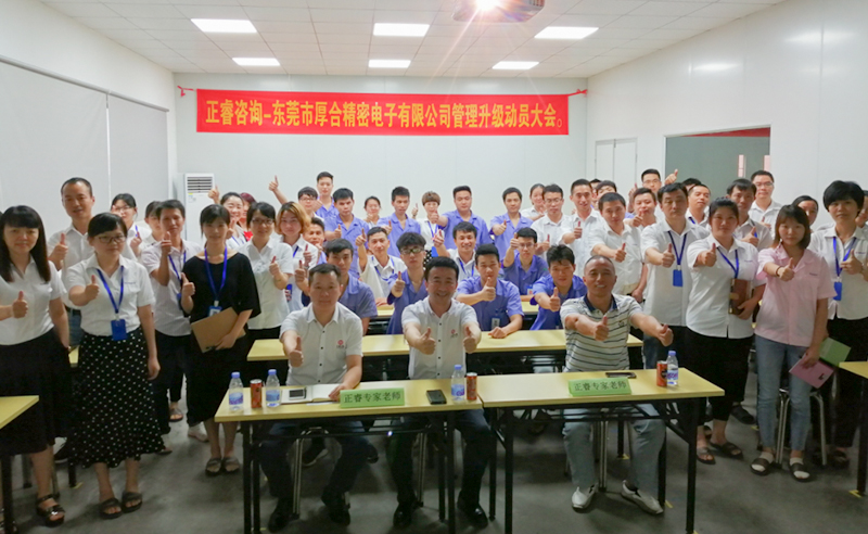 【正睿頭條】恭祝正睿咨詢6月份正式啟動3家企業(yè)管理升級！