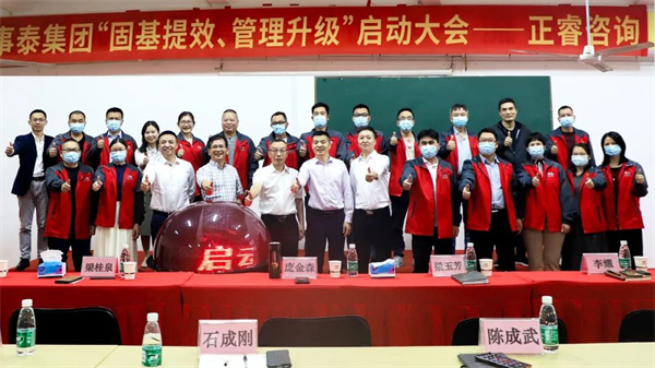 萬事泰項(xiàng)目啟動(dòng)大會合影