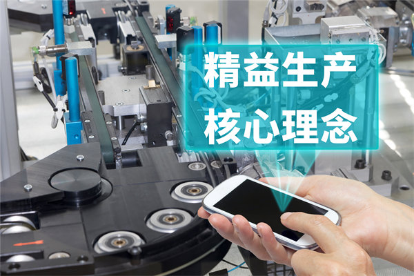 創(chuàng)新精益生產(chǎn)管理模式，引領(lǐng)企業(yè)持續(xù)發(fā)展與競(jìng)爭(zhēng)力提升