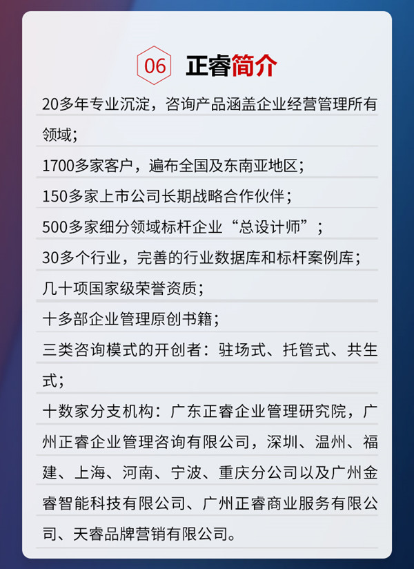正睿咨詢集團《年度經(jīng)營計劃&全面預算管理》即將開課 正睿咨詢集團《年度經(jīng)營計劃&全面預算管理》即將開課