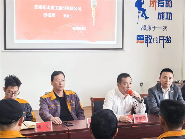 拓山重工董事長(zhǎng)徐楊順先生致辭