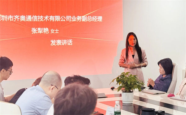 齊奧通信業(yè)務(wù)副總經(jīng)理張犁艷女士致辭